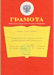 МО РФ